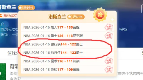 王大雷失误红牌，泰山队十人战平河南