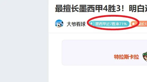 “布罗基展望：米兰德比战进球不多，首负球队次战压力倍增”