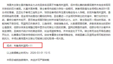 周六027英超前瞻：利兹联对布伦特专家质合分析推荐