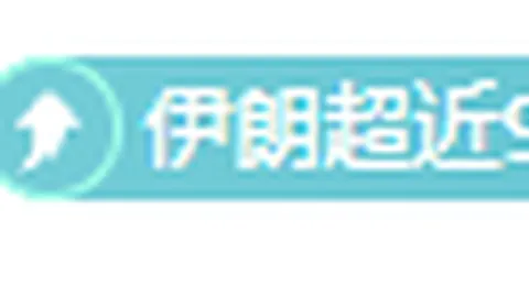 纪钰爱高球中国排名攀升至第八，成功晋级前250名单